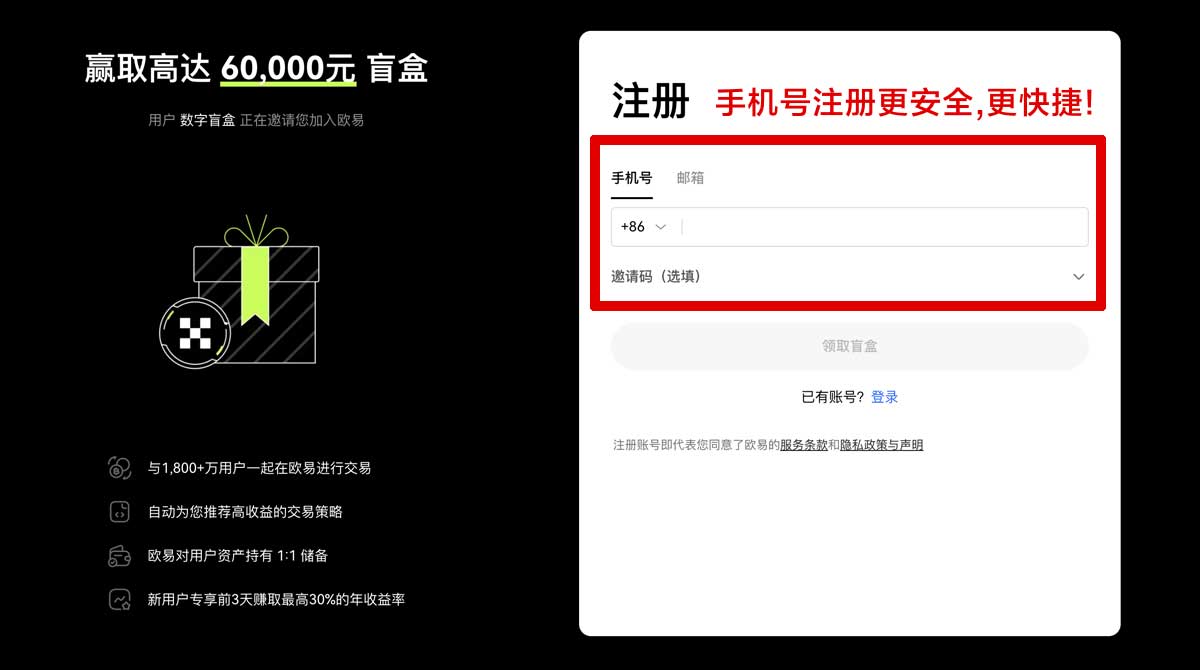 注册欧交易所App苹果版下载指南：安全便捷交易新选择账户步骤